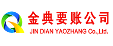 株洲金典清债公司